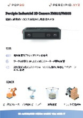 Industrial 3D Camera 'FM815/FM855'