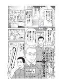 秋元産機株式会社　マンガ資料.jpg"