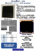【電極製作例】硫化スズナノシート