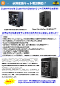 水冷変換キット