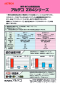 瞬間接着剤の表紙画像です