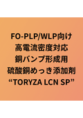 TORYZA LCN SP, a plating additive suitable for forming copper pillars on semiconductor wafers and package substrates.