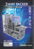 Three-Sided Automatic Packaging Machine 'SS-001C'