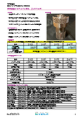 耐食合金インナーベッセル(反応器、高圧実験容器、圧力容器)『ZVシリーズ』