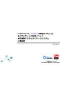 Proposal for "Branding Promotion Event" and "Try-On Digital Signage System" by the Virtual Human Automatic Generation System.