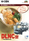 It is possible to select a heating source compatible with the equipment for foods that require pre-frying or high caloric content | Heat exchanger type fryer 'DLNC model'