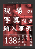 【耐熱水中ポンプ納入事例】高温蒸気ボイラーブロー水の移送