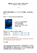 世界の汚染対策フェイスマスク市場レポート：使い捨て汚染対策・再利用可能汚染対策フェイスマスク