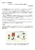 産業用ネットワーク実装支援事例：カメラモジュールへのEtherNet/IP実装＆PoC開発支援