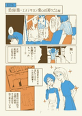 Understanding Inventory Management Systems through Manga: Beauty Industry and Esthetic Salon Edition