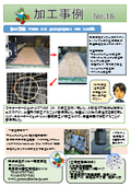Daiko Tokyo Branch Processing Example No. 16 (Gaskets, Packing, Industrial Products) Processed Product T1995 0.5t