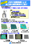 【加工事例】白色干渉顕微鏡による加工面の測定