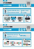 各製品ホワイトペーパー_日_240926分割版