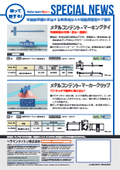 異物混入対策用配線・配管識別製品『メタルコンテント・マーキングタイ』『メタルコンテント・マーカークリップ』.jpg