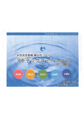 油汚れや粉じんを水だけで簡単除去！　水性完全無機親水性コート　アドテックコート