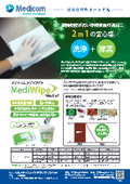 Mediwipe