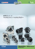 Micro Fan/Micro Blower "AIR-G Series"