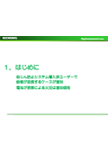 【資料】産業廃棄物処理施設における初期消火システムの必要性