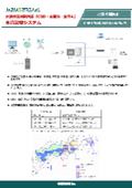 【水関連IoT事例】水質管理システム（COD・全窒素・全りん）　製品カタログ