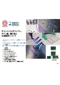 Enercon - Dine Ink and Dine Pen, Dine Values, Wettability and Water Contact Angle (Revised Edition) (Presentation Materials)