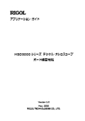 【技術資料】MSO5000 シリーズによる電源、サーボ等のボード線図プロット、PSRR測定（日本語版）