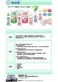 Elmy detergent