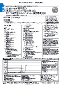 書籍＋ebook版： 原薬（API）のGMP指摘防止とPIC/S査察官からのコメント・推奨事項対応