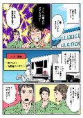 【漫画で分かる！】ハイパワーUV-LED照射器ALE/1_半導体検査装置編