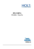 Holt社 MIL-STD-1553 MiniPCIe評価ボード Linux版　テクニカル・マニュアル （日本語版）