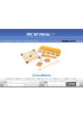 FPC Terminology Glossary: A collection of specialized terms related to FPC manufacturing. Please use it as an introductory book or a small dictionary.