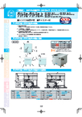 Under-sink floor-mounted "Gritora-kun" product catalog
