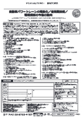 書籍：自動車パワートレーンの電動化／省燃費技術／環境規制の今後の動向