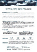 Industrial product export agency and security trade management support.