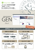 GEN CLOUD ERP