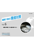 梅雨の時期こそ水害対策 その２【環境対策 VOL.6】