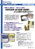 Apply the rust preventive agent "Power Rust Preventive EP 039" to the priming of the rust occurrence area.