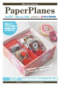 【差別化を狙ったパッケージ事例】季節イベント専用箱／店舗ロゴ入りカップ／最高級ぶどう贈答用貼箱