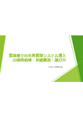 製造業での生産管理システム導入の価格相場・初期費用・選び方