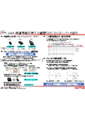 GAIA Corporation / Introduction Materials for Railway DC-DC Converter 'MGDDI Series' (Simplified Version)