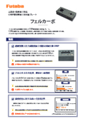 高精度・精密加工対応CFRP製切削加工用厚板プレート「フェルカーボ」