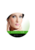 Cosmetic ingredient: Anti-wrinkle ingredient (Cethylin) derived from the glycation inhibition of hydrolyzed Corchorus olitorius seed extract.
