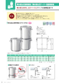 ２WAYの積み重ねで置き場のお悩み解消！積み重ね式テーパー型ステンレス密閉容器【TP-CTH-STA】