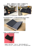 An example of processing achievements in the field of art and valuable cultural properties for cushioning materials.