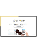 An event management system available from a minimum of one month at the industry's lowest price level.