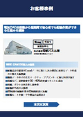 WIRE CAM DX 導入事例＜株式会社明都パネル様＞　電気CAD未経験から短期間で初心者でも配線作業ができる仕組みを構築！