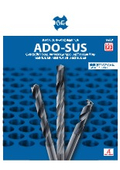 ステンレス・チタン合金用ドリル『ADO-SUS』