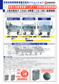 発電機[可搬式長時間発電機冗長化ソリューション]システムにおいて「令和6年度東京都ベンチャー技術大賞」の[特別賞]を受賞しました