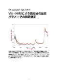 Near Infrared Analyzer Technical Data 6 Oil Petrochemicals: Simultaneous Measurement of Quality Parameters of Lubricating Oil Using Near Infrared Spectroscopic Analyzer (Vis-NIRS)