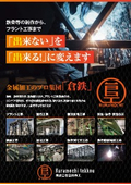 Company brochure