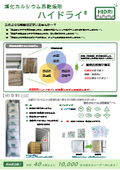 Desiccant "HIDRI"